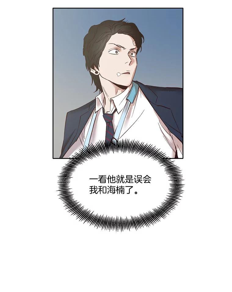 《网络小说出逃记》8.雅涵受伤 第57页