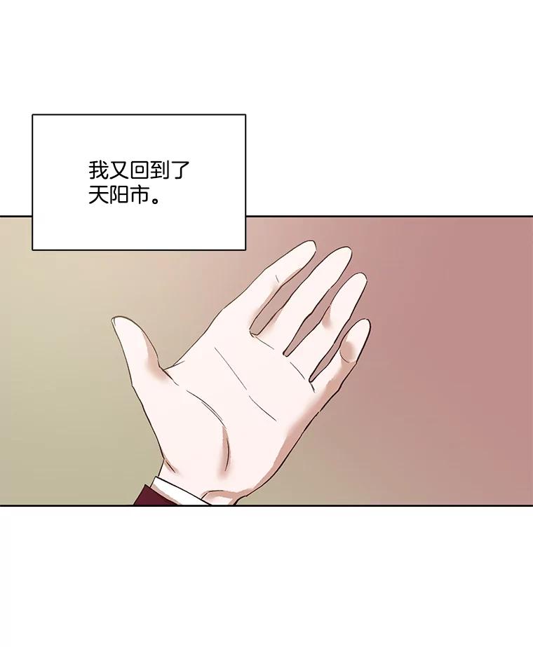 《网络小说出逃记》8.雅涵受伤 第2页