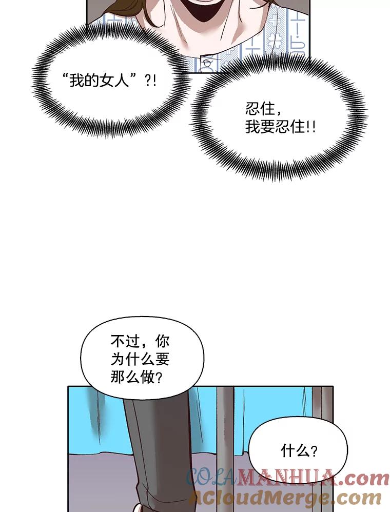 《网络小说出逃记》8.雅涵受伤 第67页