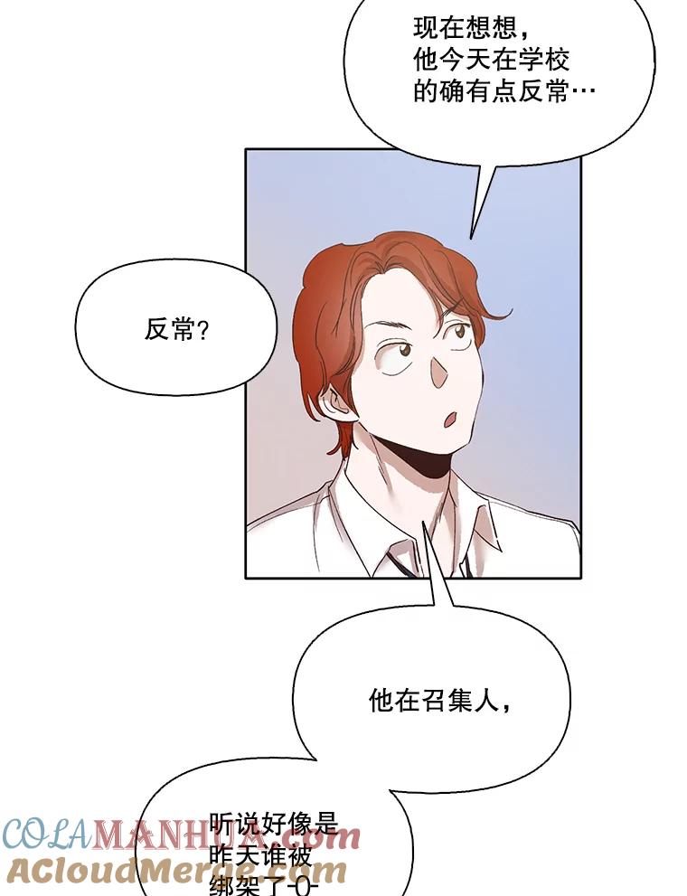《网络小说出逃记》8.雅涵受伤 第46页