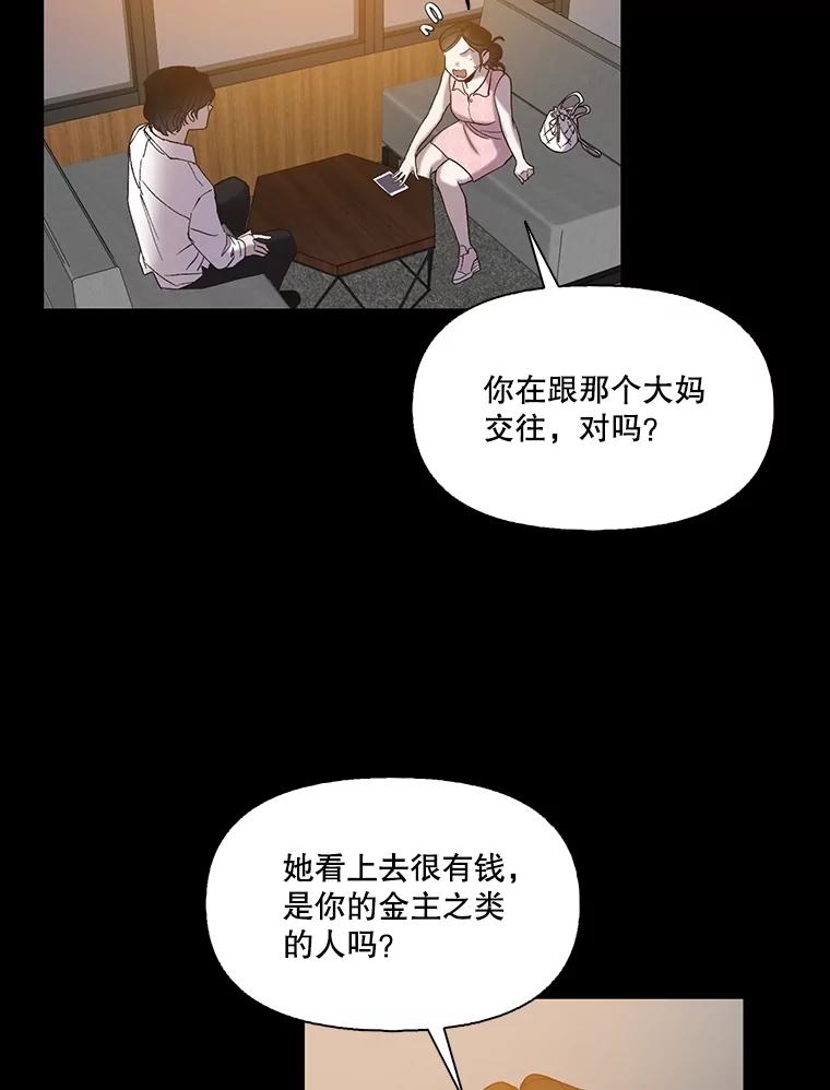 《网络小说出逃记》89.再次相遇 第60页
