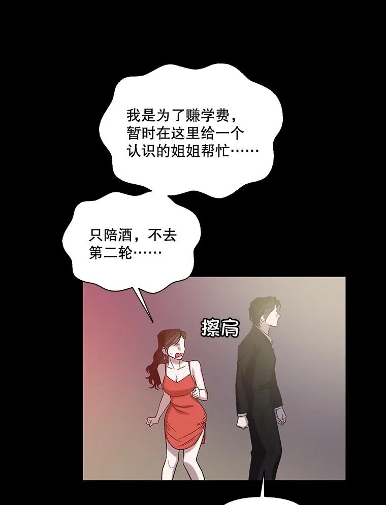 《网络小说出逃记》89.再次相遇 第50页