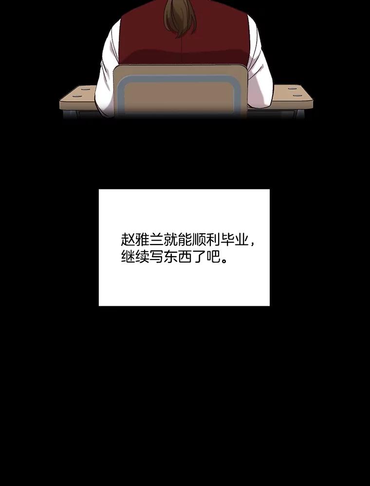 《网络小说出逃记》89.再次相遇 第11页