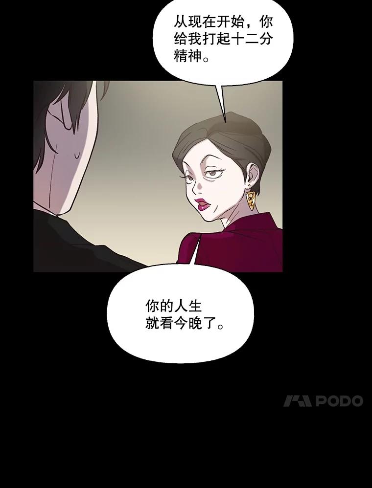 《网络小说出逃记》89.再次相遇 第44页