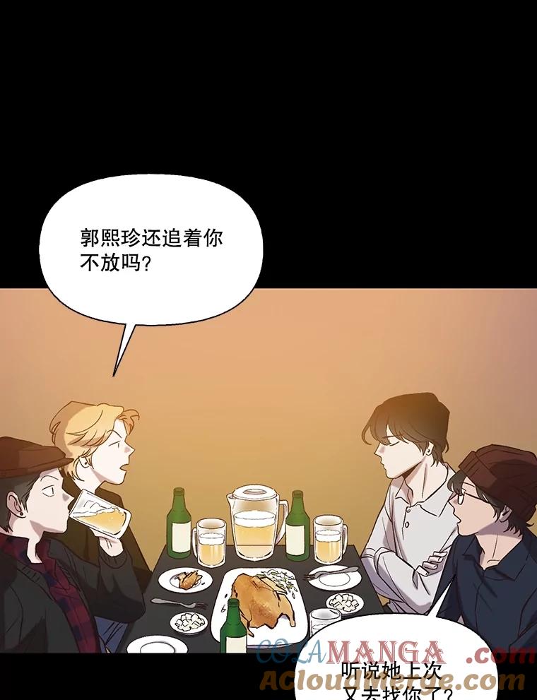 《网络小说出逃记》89.再次相遇 第21页