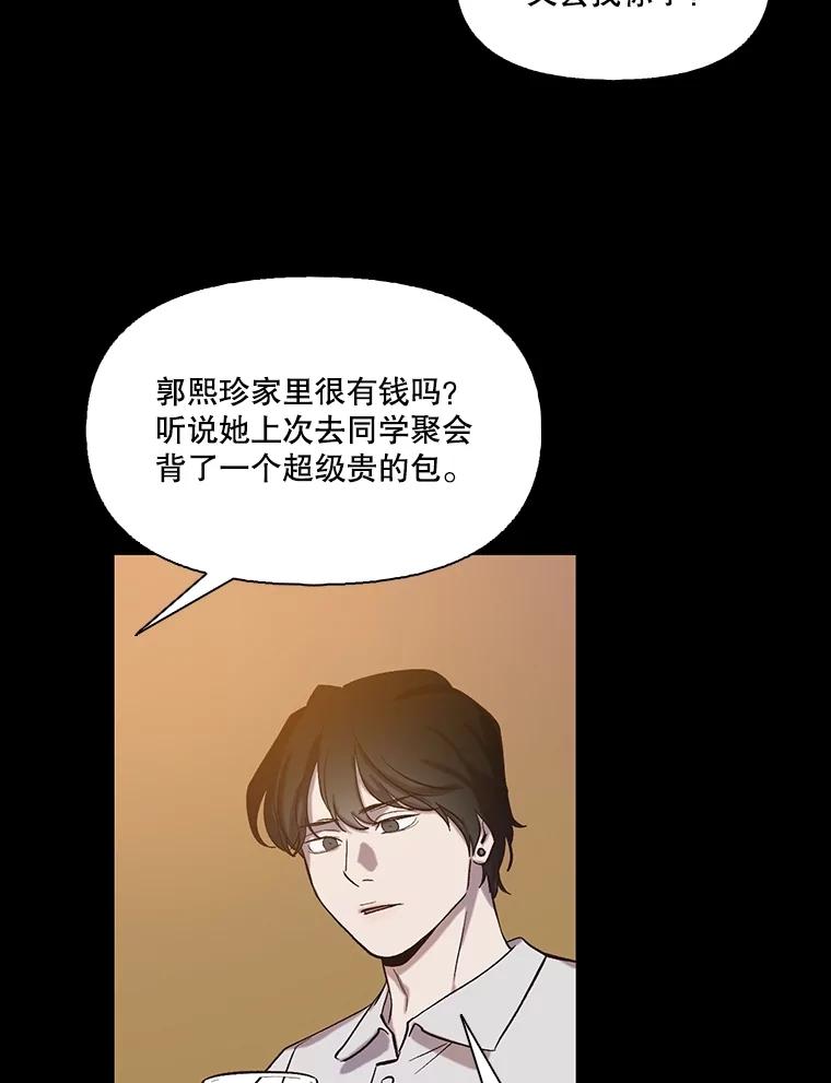 《网络小说出逃记》89.再次相遇 第22页