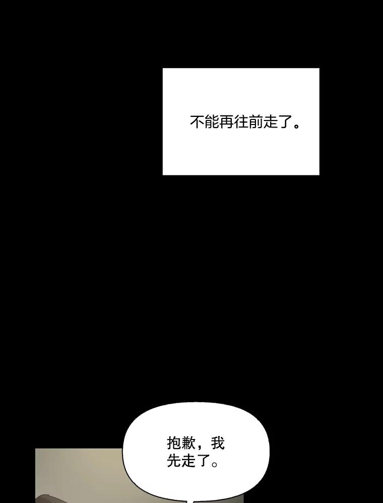 《网络小说出逃记》89.再次相遇 第46页