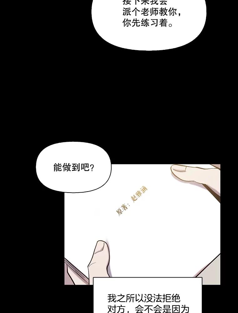 《网络小说出逃记》89.再次相遇 第36页