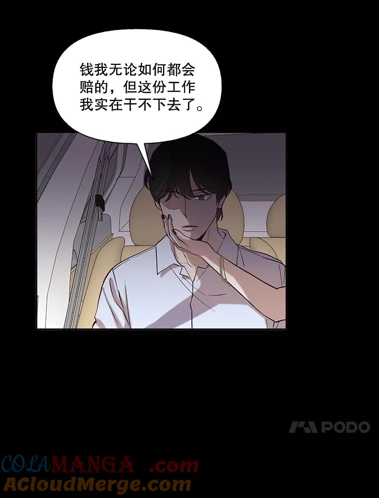 《网络小说出逃记》89.再次相遇 第57页