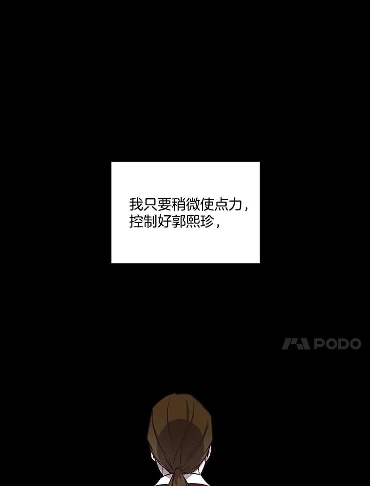 《网络小说出逃记》89.再次相遇 第10页