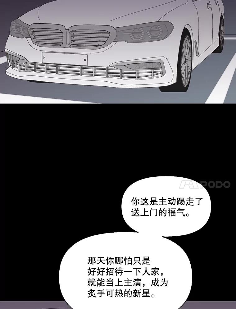 《网络小说出逃记》89.再次相遇 第54页