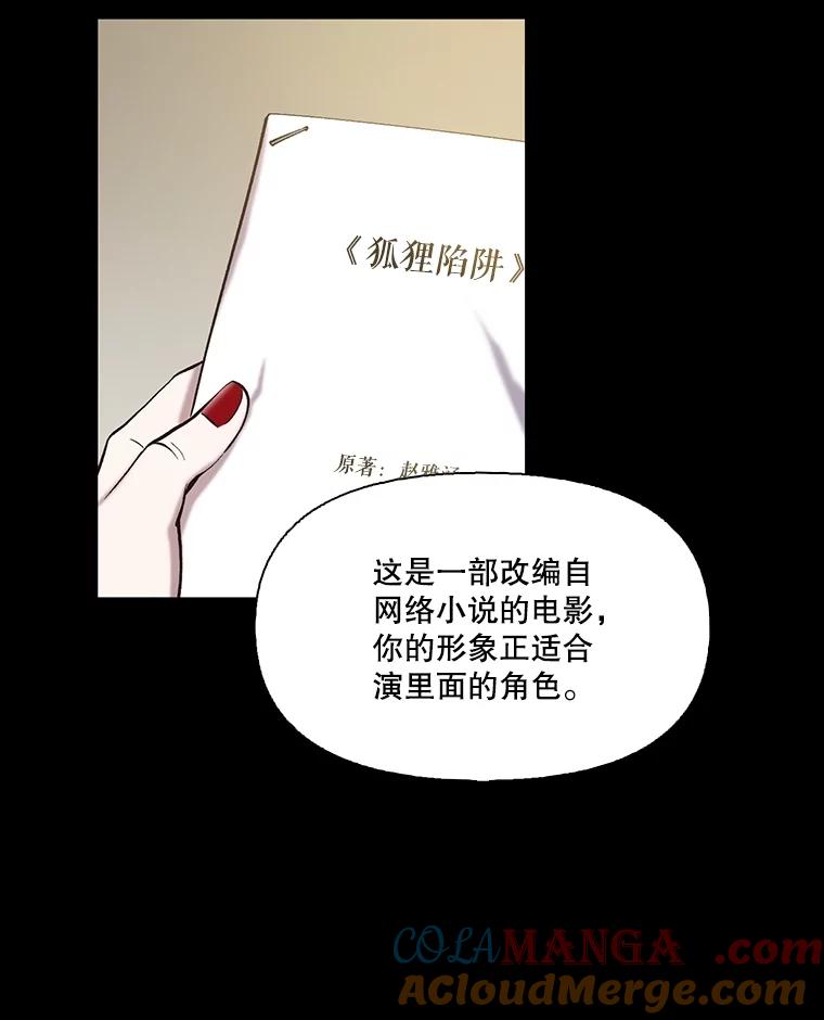 《网络小说出逃记》89.再次相遇 第33页