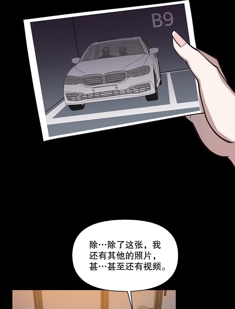《网络小说出逃记》89.再次相遇 第59页
