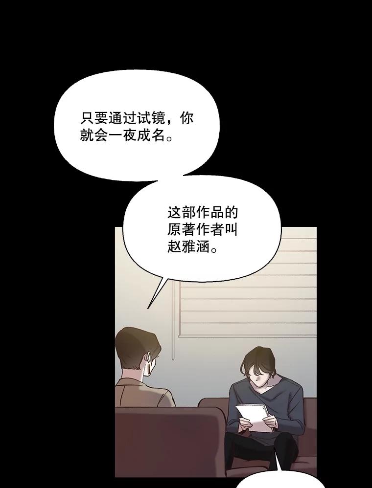 《网络小说出逃记》89.再次相遇 第34页