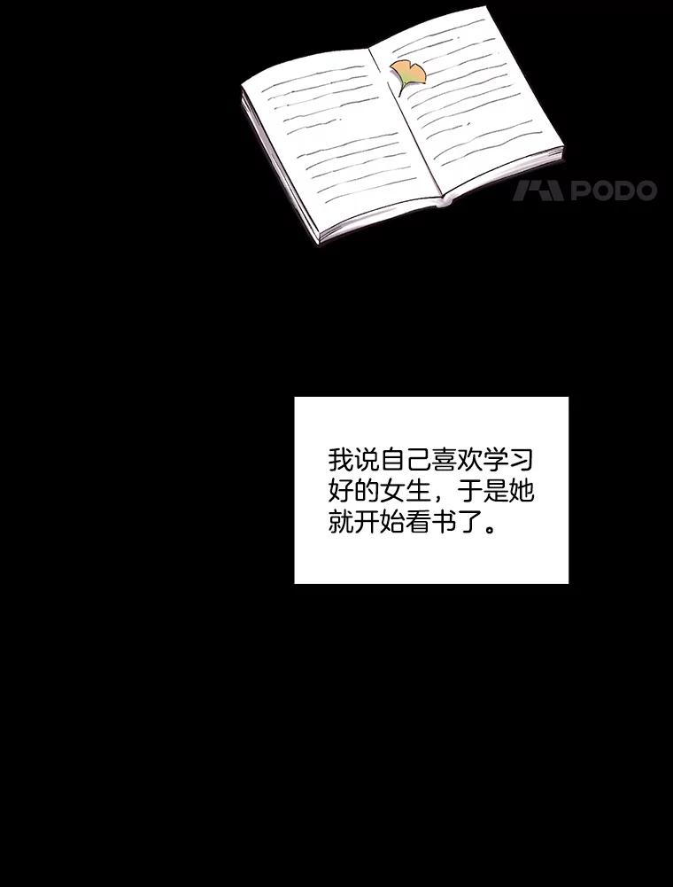 《网络小说出逃记》89.再次相遇 第4页
