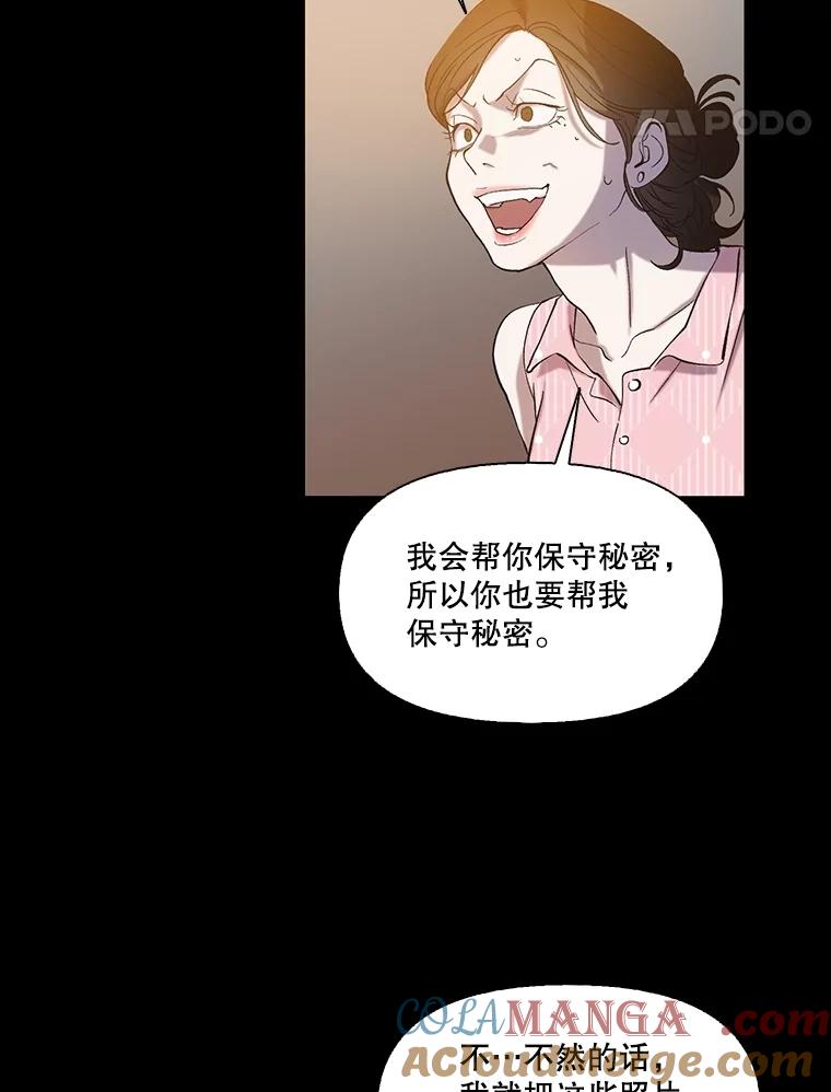 《网络小说出逃记》89.再次相遇 第61页