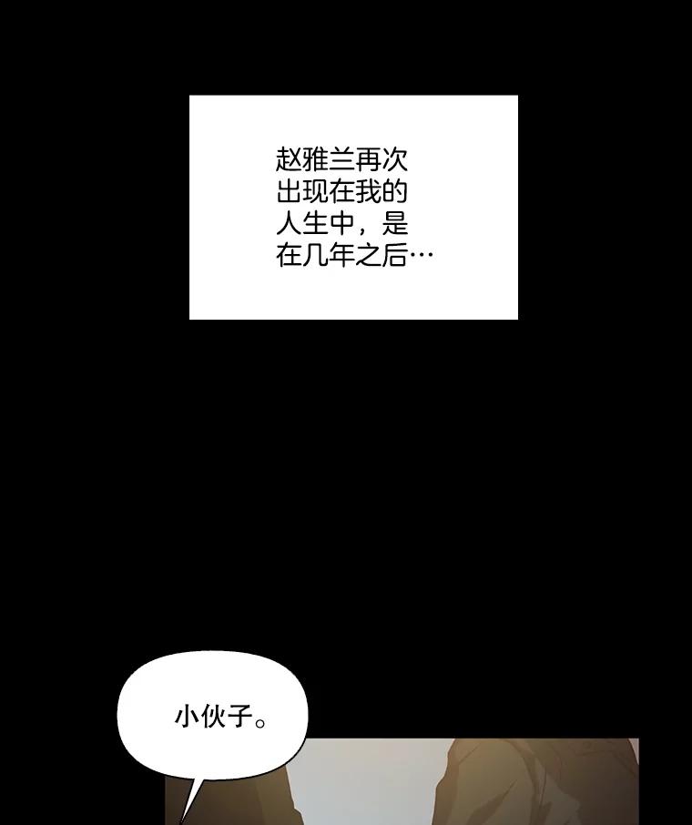 《网络小说出逃记》89.再次相遇 第26页