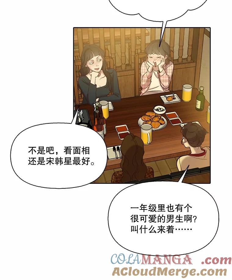 《网络小说出逃记》92.认错人 第65页