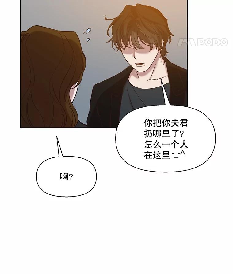 《网络小说出逃记》92.认错人 第15页