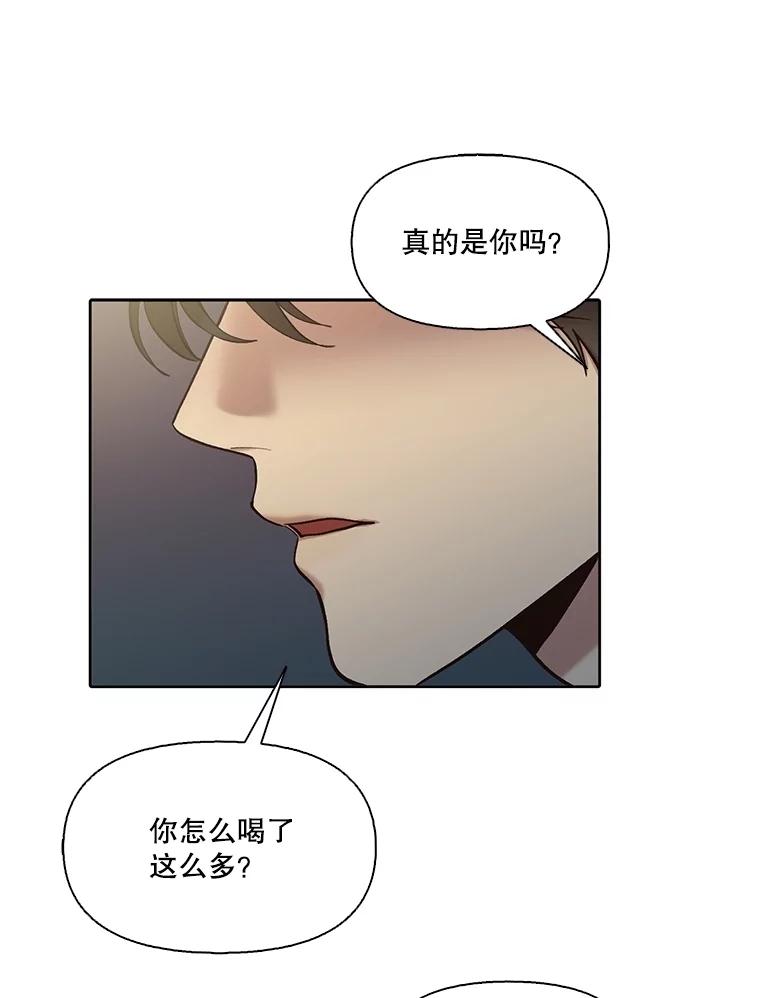《网络小说出逃记》92.认错人 第86页