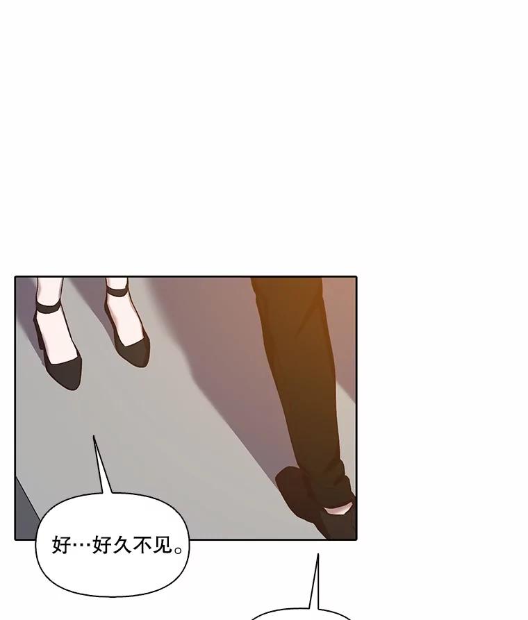 《网络小说出逃记》92.认错人 第12页