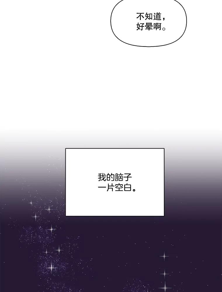 《网络小说出逃记》92.认错人 第87页
