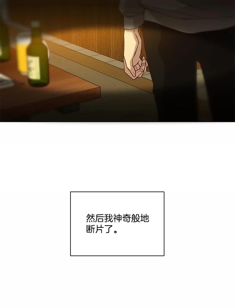 《网络小说出逃记》92.认错人 第79页