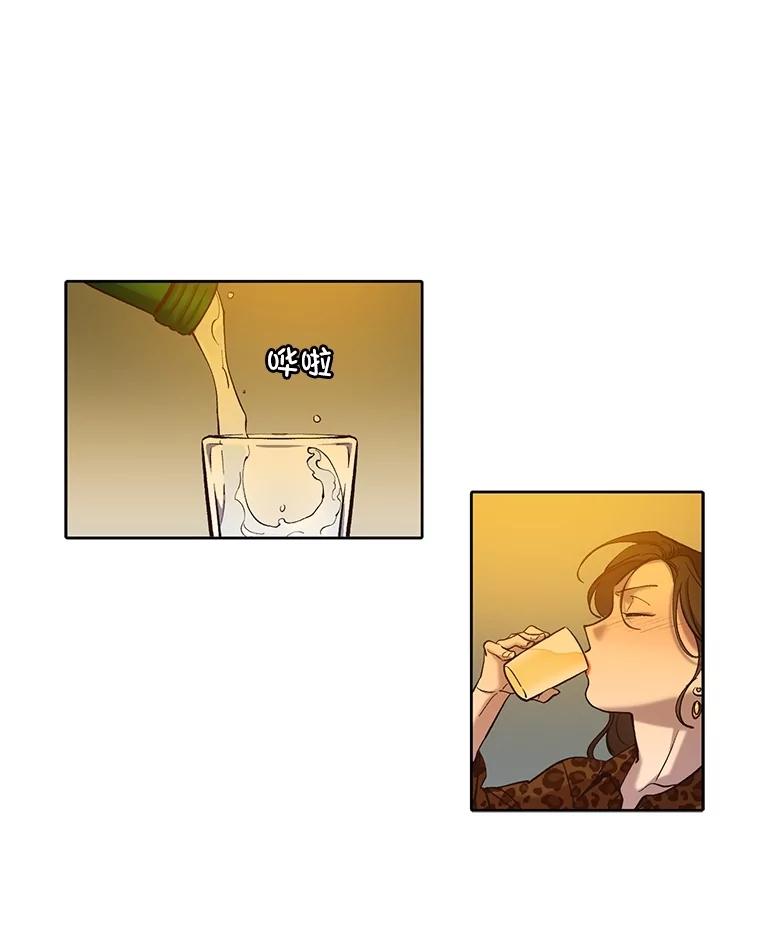 《网络小说出逃记》92.认错人 第76页