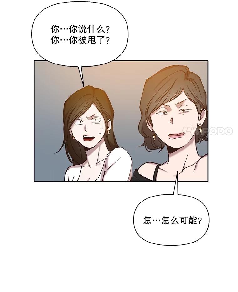 《网络小说出逃记》92.认错人 第4页