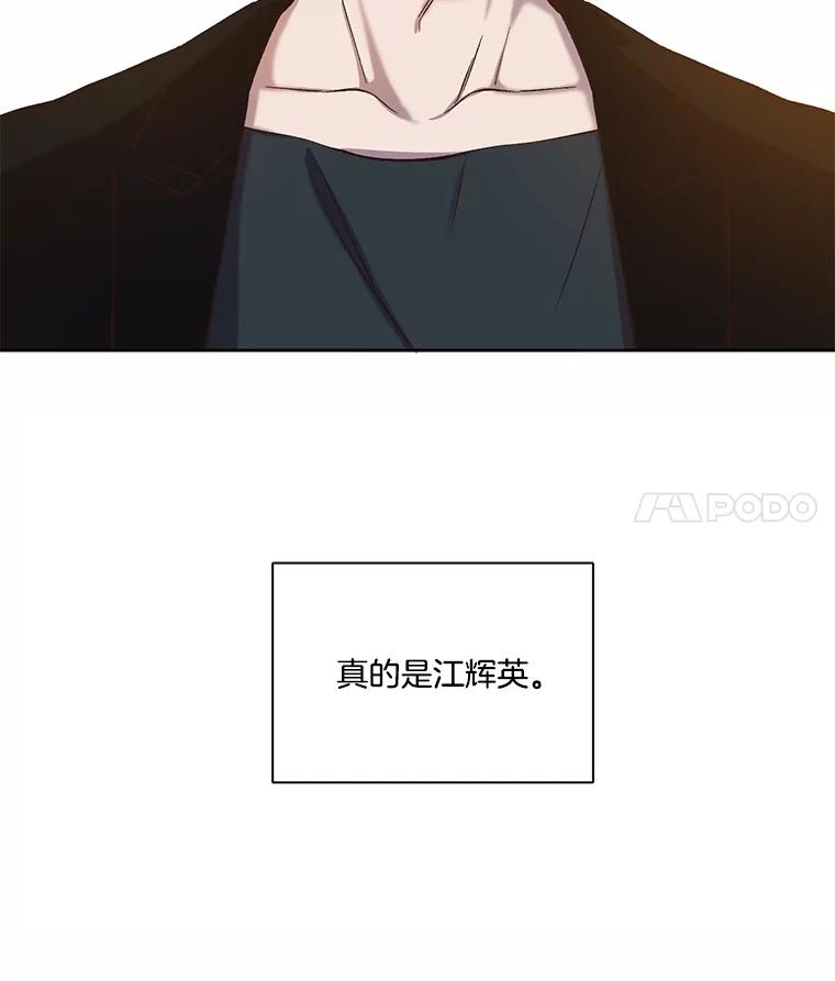《网络小说出逃记》92.认错人 第11页