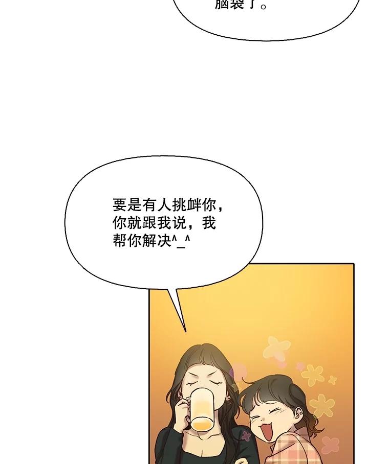 《网络小说出逃记》92.认错人 第55页