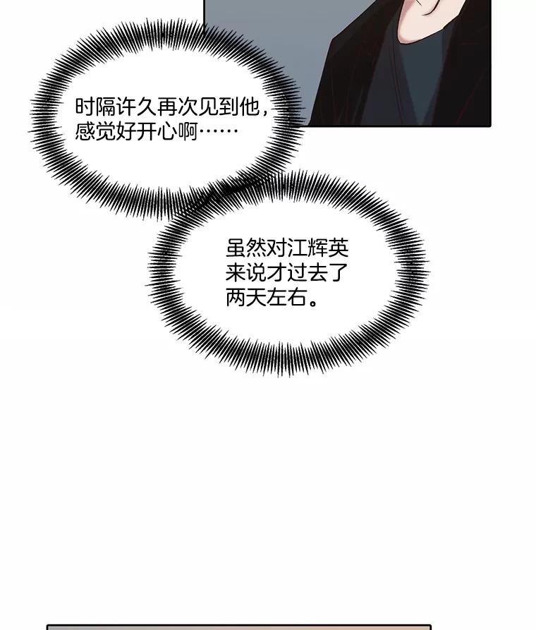 《网络小说出逃记》92.认错人 第14页