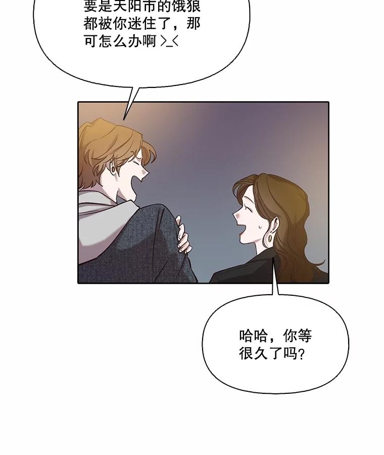 《网络小说出逃记》92.认错人 第28页