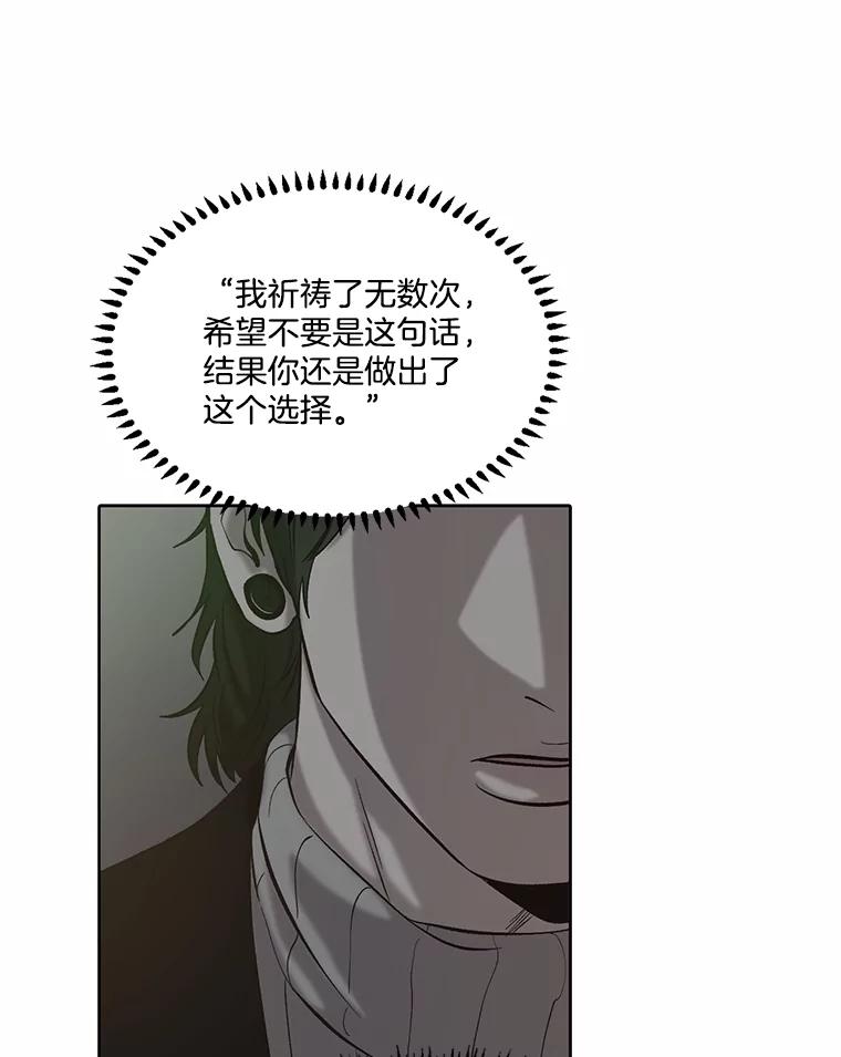《网络小说出逃记》92.认错人 第42页