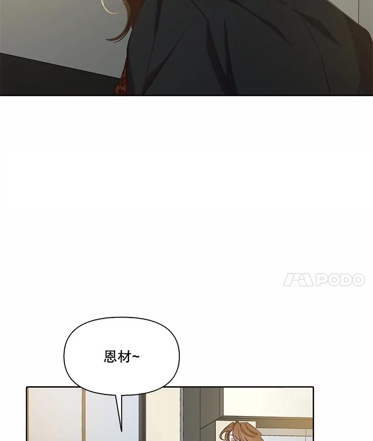 《网络小说出逃记》92.认错人 第26页