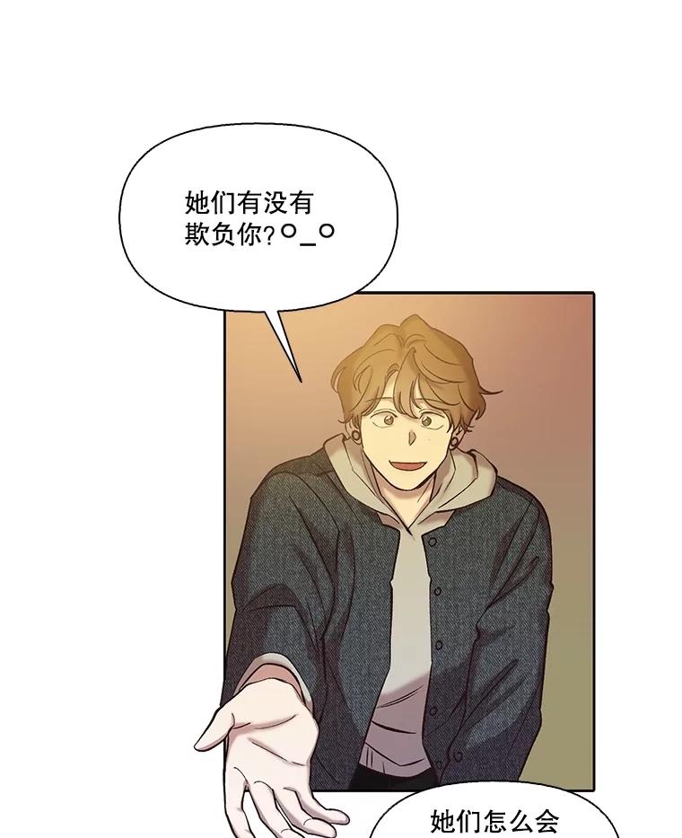 《网络小说出逃记》92.认错人 第70页