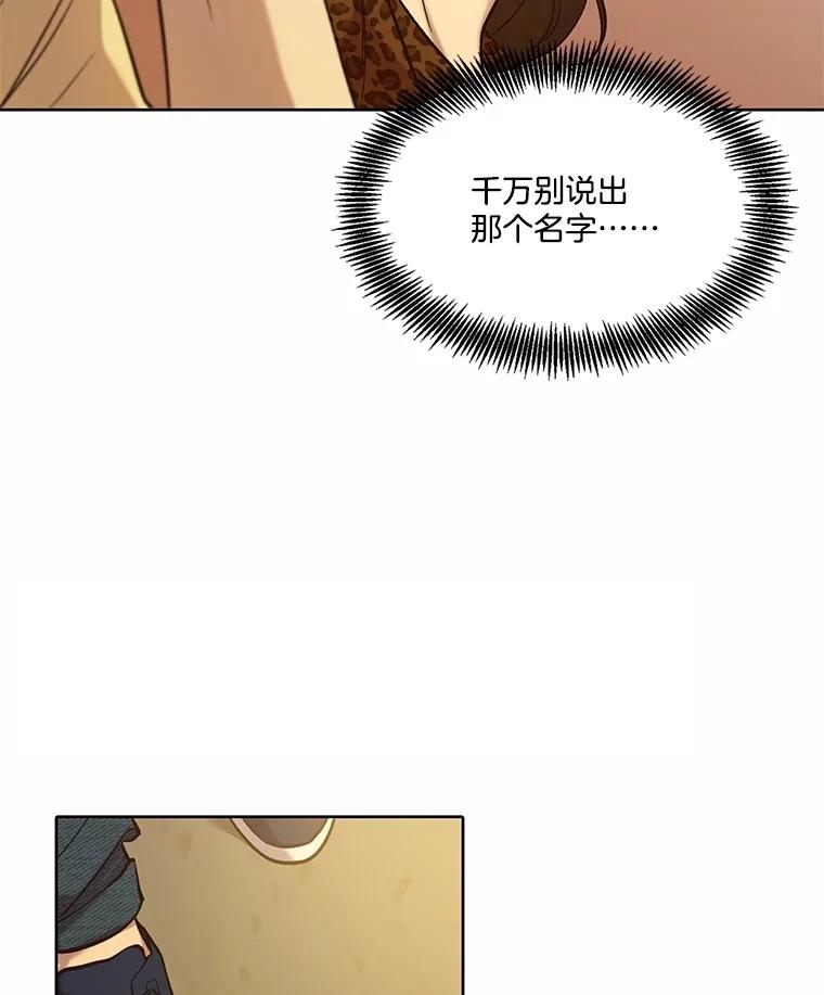 《网络小说出逃记》92.认错人 第67页