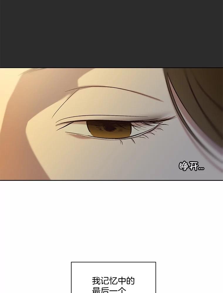 《网络小说出逃记》92.认错人 第82页