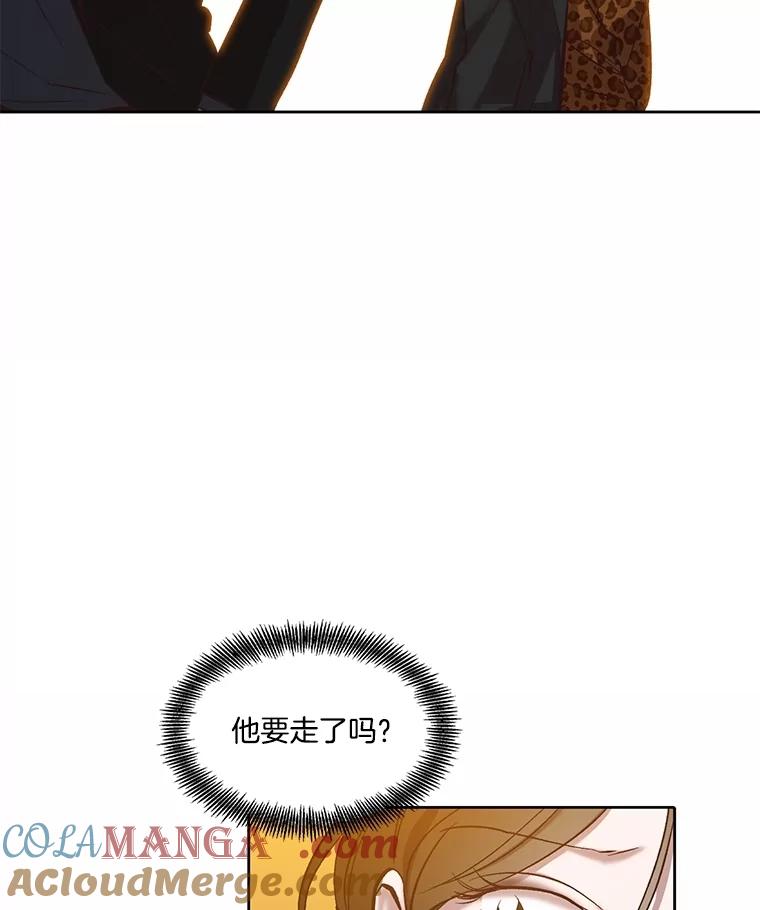 《网络小说出逃记》92.认错人 第21页