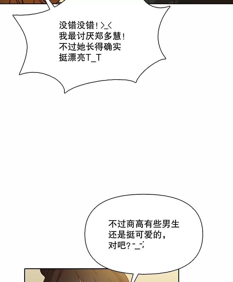 《网络小说出逃记》92.认错人 第63页