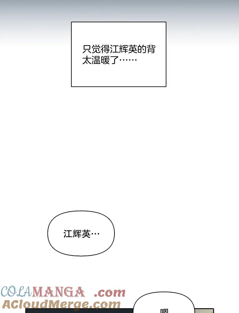 《网络小说出逃记》92.认错人 第89页