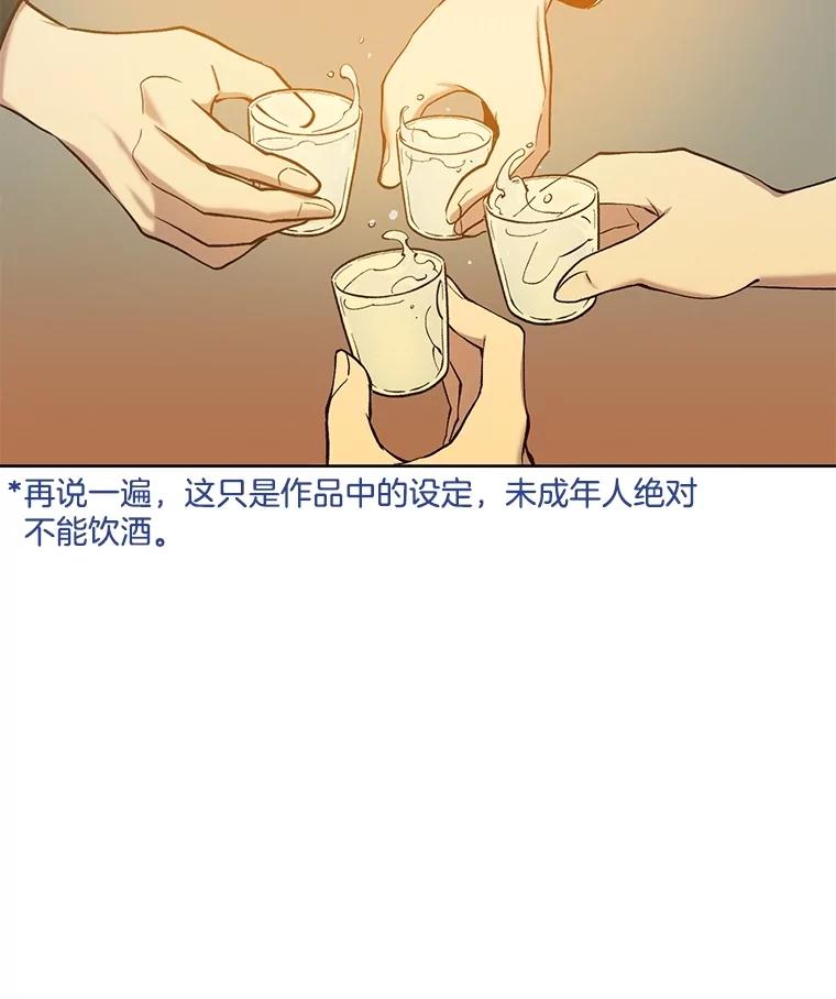 《网络小说出逃记》92.认错人 第58页