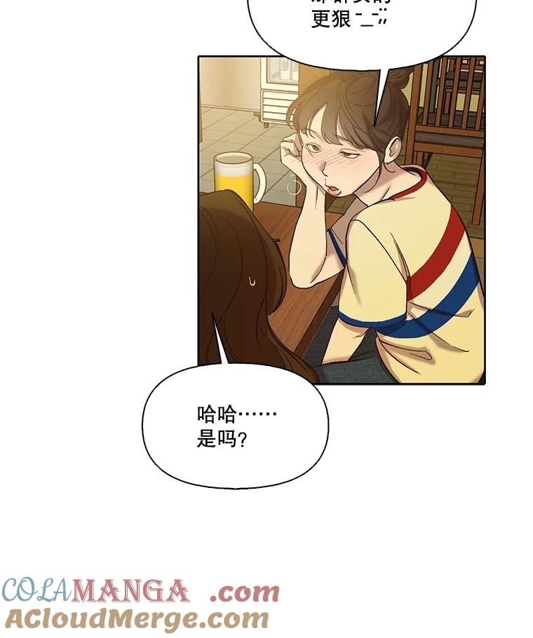 《网络小说出逃记》92.认错人 第61页