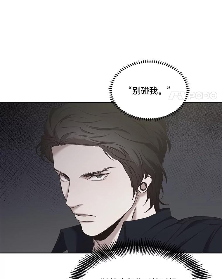 《网络小说出逃记》92.认错人 第40页