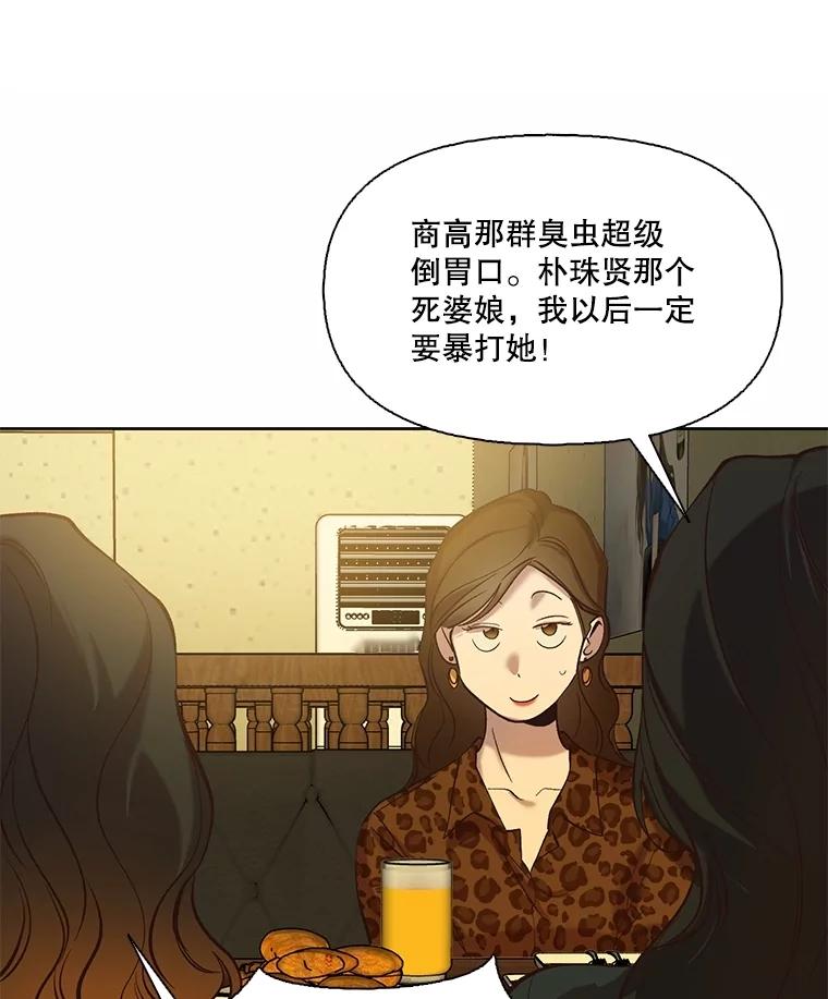 《网络小说出逃记》92.认错人 第62页