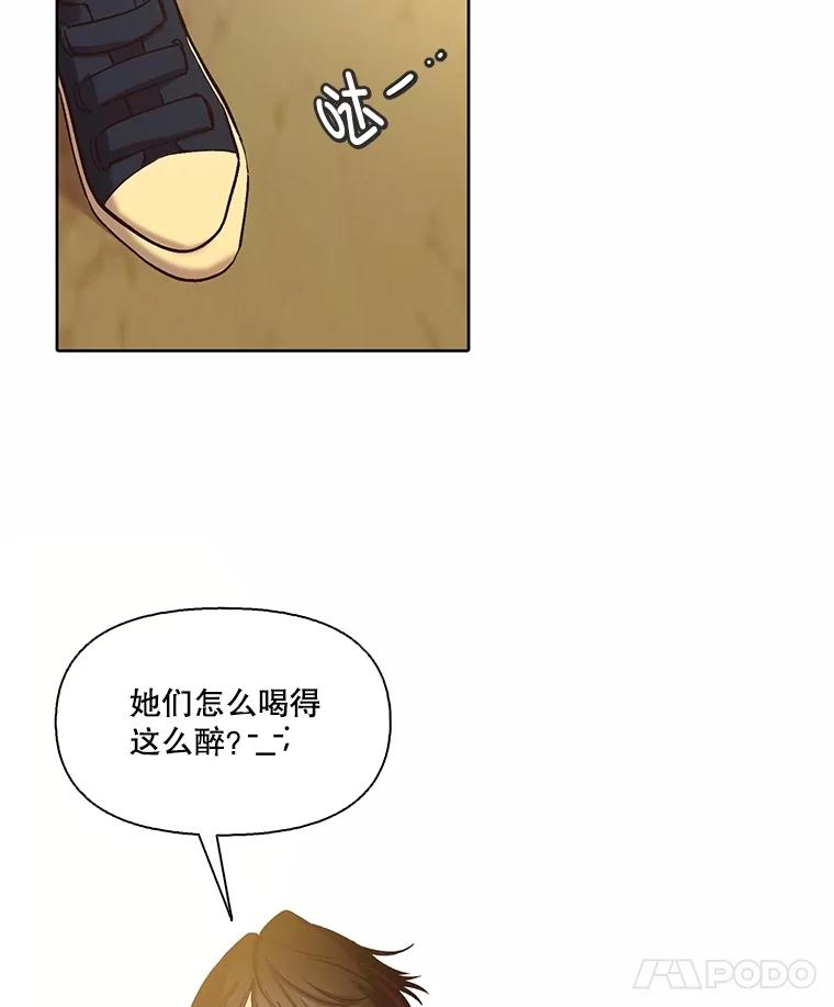 《网络小说出逃记》92.认错人 第68页