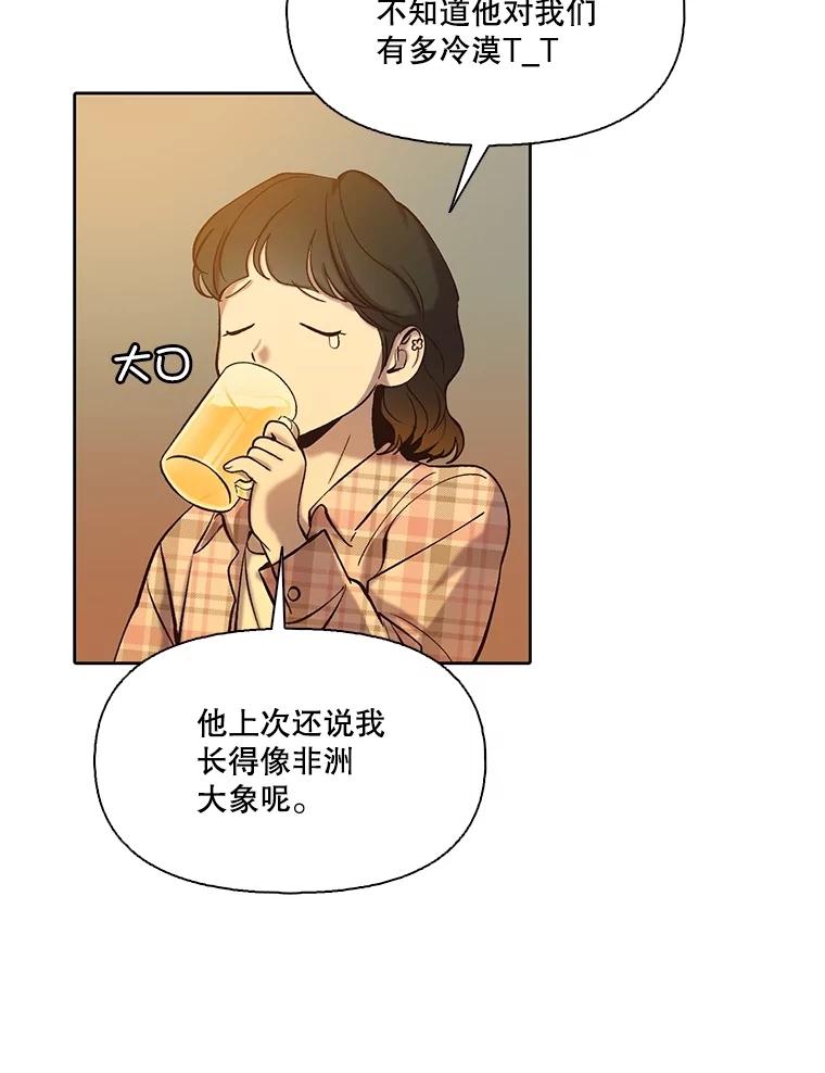 《网络小说出逃记》92.认错人 第52页