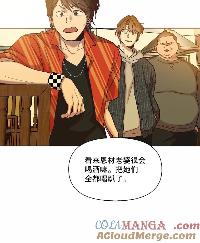 《网络小说出逃记》92.认错人 第69页
