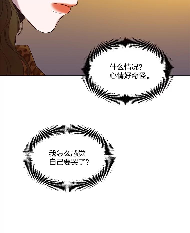 《网络小说出逃记》92.认错人 第8页