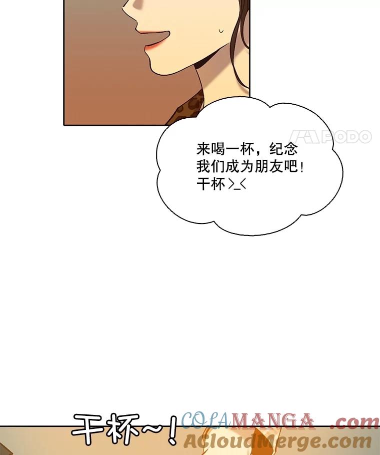 《网络小说出逃记》92.认错人 第57页